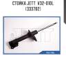 Стойка jett  v32-010l (333782)