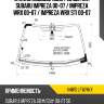 Стекло лобовое обогрев щеток subaru impreza 00-07  xyg 44ws lfw/h/x