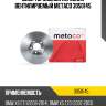 Диск тормозной передний вентилируемый metaco 3050145