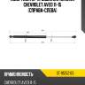 Амортизатор крышки багажника chevrolet aveo 11-15 справа-слева sat st-95152165