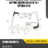 Стекло лобовое обогрев щеток xyg kia-k5-l-vcpsh lfw/h/x