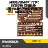 Набор инструментов 82пр. универсальный 1/4'', 1/2'', с торц.гол.12ти-гранными 1/2'',