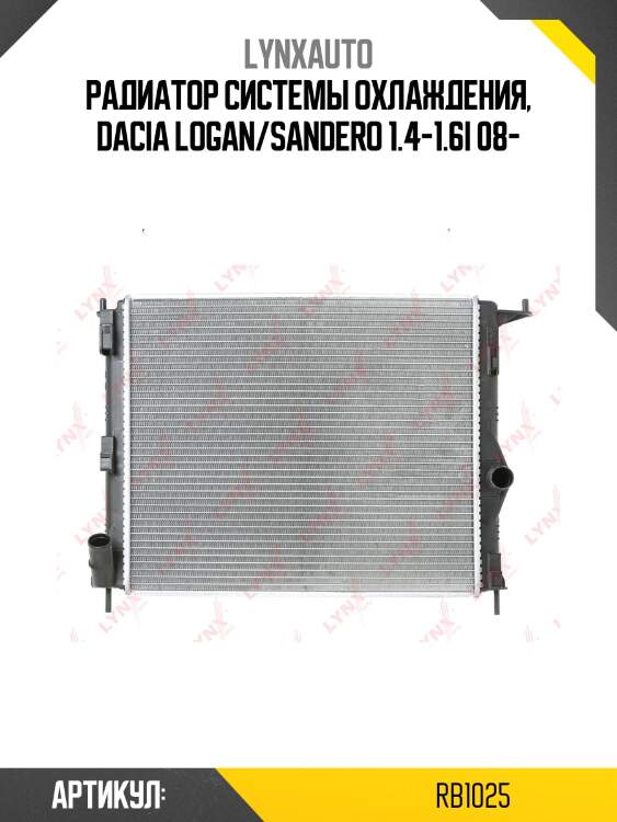Радиатор системы охлаждения, dacia logan/sandero 1.4-1.6i 08-