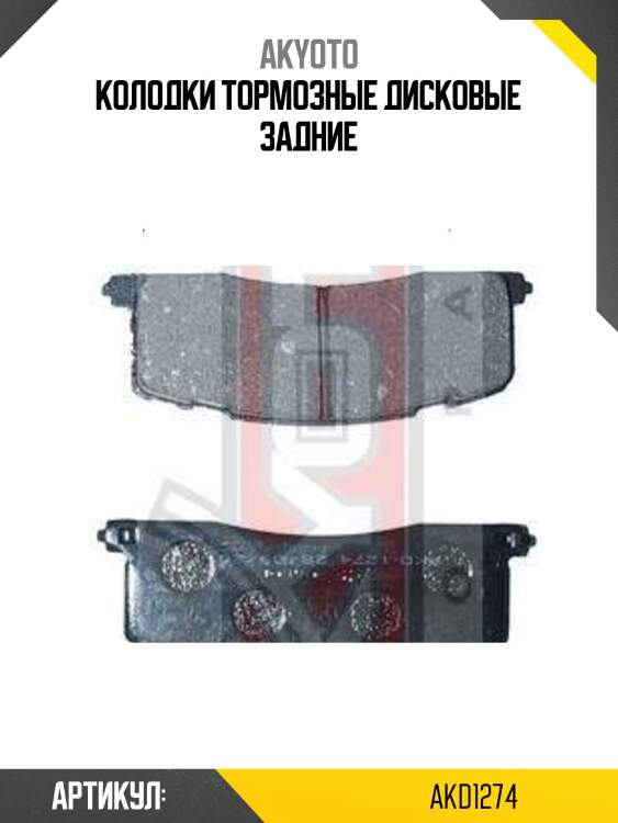 Колодки тормозные дисковые задние