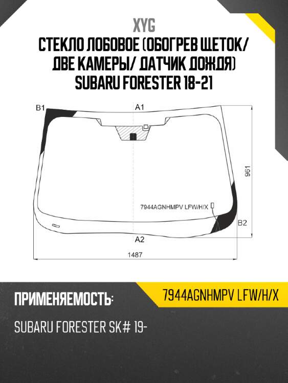 Стекло лобовое обогрев щеток xyg 7944agnhmpv lfw/h/x