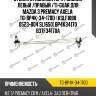 Стойка стабилизатора /задний левый /правый /ti-guar для mazda 3 premacy axela  tg-bp4k-34-170d  (kslf1088 0523-004 sl1650) bp4k34170 b37f34170a