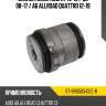 Сайлентблок audi a7 10-18  sat st-8r0505431c-b