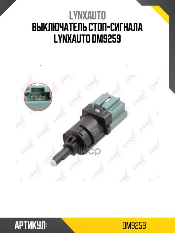 Выключатель стоп-сигнала lynxauto dm9259