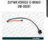 Датчик износа  g-brake  gw-00001