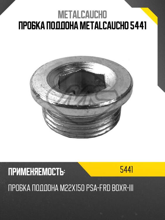 Пробка поддона metalcaucho 5441