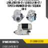Стартер toyota land cruiser j100,j200 98-21  sat st-28100-50090