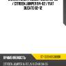 Сайлентблок peugeot boxer 02-06  sat st-1339465080br