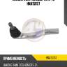 Наконечник рулевой тяги 4u hna15057