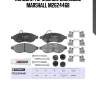 Колодки тормозные дисковые marshall m2624468