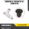 Сайлентблок renault clio 12-16  sat st-8200255761bf