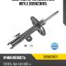Амортизатор передний r gas meyle 30266230015