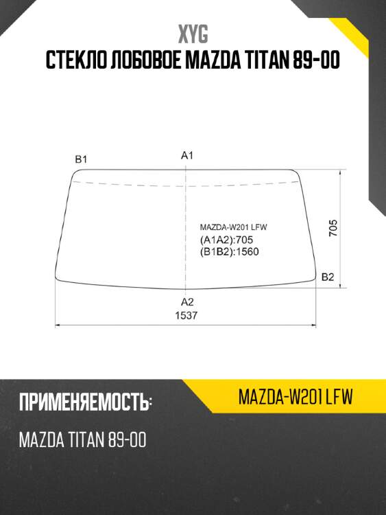 Стекло лобовое mazda titan 89-00 xyg mazda-w201 lfw