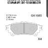 Колодки тормозные дисковые (старый арт. ckt-72) gk1085 ctr