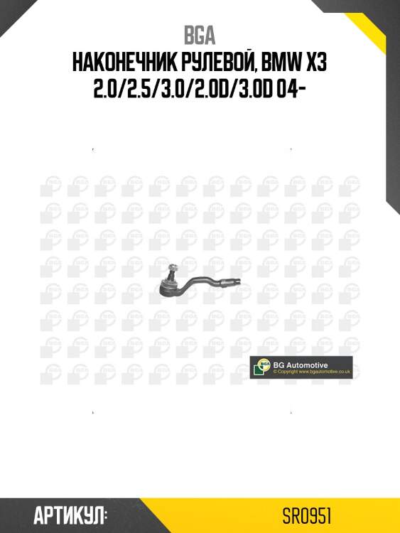 Наконечник рулевой, bmw x3 2.0/2.5/3.0/2.0d/3.0d 04-