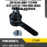 Наконечник рулевой /правый jikiu для suzuki jimny  et23481r  (0721-sj413 se-7481r 48810-60a00) 4881083300 4881080000