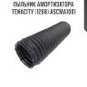 Пыльник амортизатора Tenacity (1268) ASCMA1001