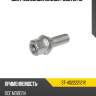 Болт колесный renault duster 10- sat st-402222121r
