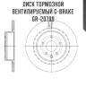 Диск тормозной вентилируемый g-brake  gr-20799