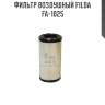 Фильтр воздушный filda fa-1025