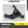 Рычаг передней подвески нижний l tatsumi tee1794l