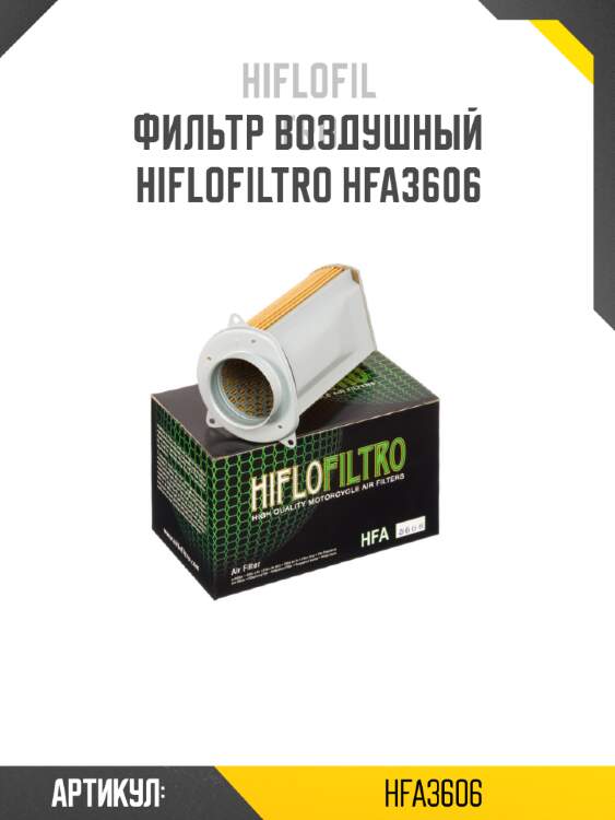 Фильтр воздушный hiflofiltro hfa3606