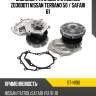 Вискомуфта в сборе с помпой zd30ddti nissan terrano 50  sat st-n190