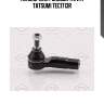 Наконечник рулевой тяги r tatsumi tec1713r