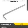 Ключ торцевой шестигранный, h5 thorvik hk50