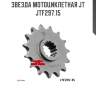 Звезда мотоциклетная jt jtf297.15