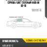 Стекло боковое опускное сзади xyg audia8-l-04-st rd/rh/x