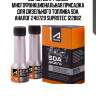 Suprotec a-prohim многофункциональная присадка для дизельного топлива sda, аналог 240729 suprotec 122882
