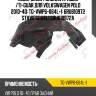 Подкрылок /задний правый /ti-guar для volkswagen polo 2010-4d  tg-vwp6-064l-1  6ru810972 stvwp6064l1 6ru810972a