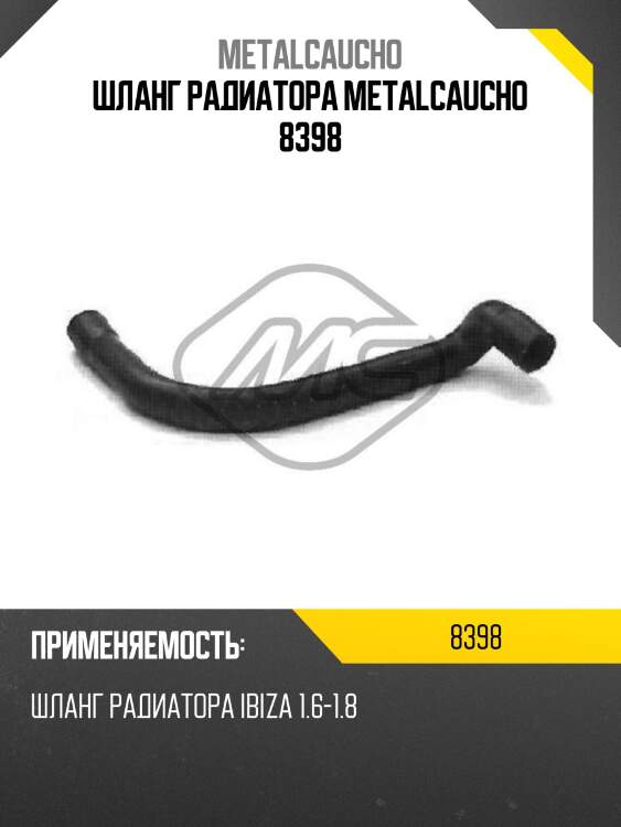 Шланг радиатора metalcaucho 8398