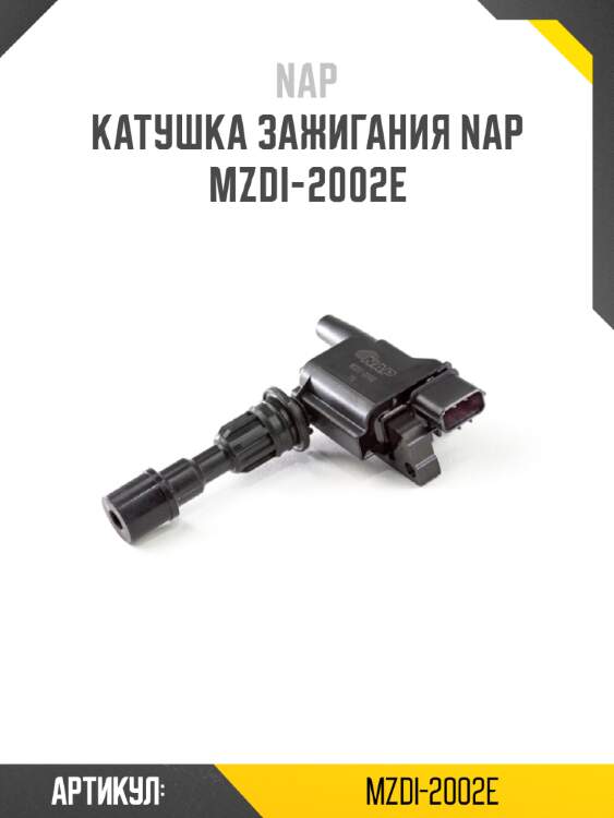 Катушка зажигания nap  mzdi-2002e