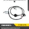 Датчик abs rr mazda 6 gg sat st-gs1d-43-71ya