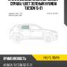 Стекло боковое опускное сзади xyg hyu-tl rd/rh