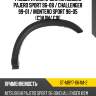 Расширитель крыла mitsubishi pajero sport 96-08  sat st-mby7-064m-2
