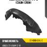 Подкрылок honda cr-v 11-18 сзади sat st-hd68-064l-2