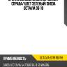 Стекло боковое опускное сзади xyg octavia-stw rd/rh