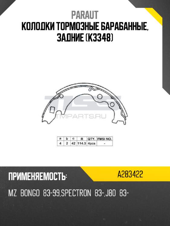 Колодки тормозные барабанные, задние (k3348) paraut a283422