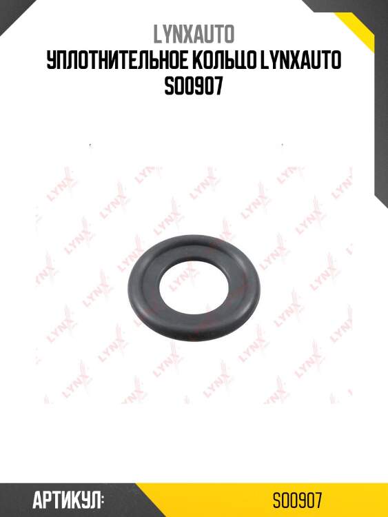 Уплотнительное кольцо lynxauto so0907