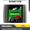 Антифриз antifreeze excellent g11 зеленый, 10л ruseff 17343n