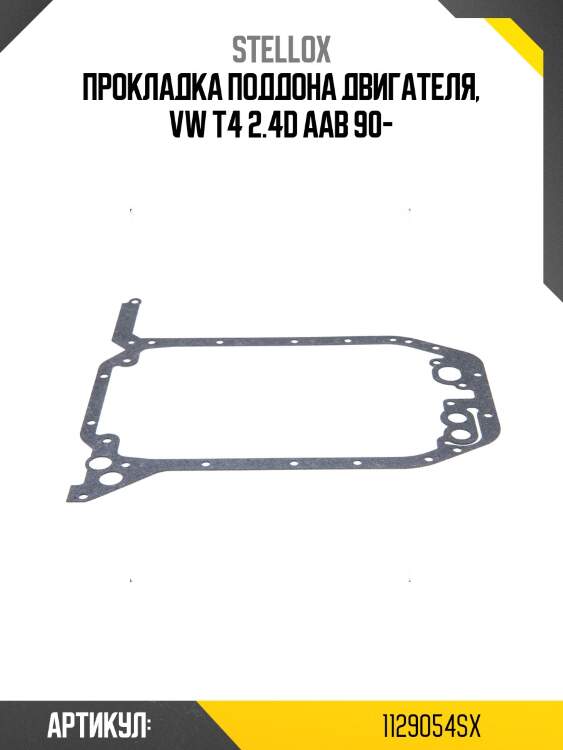 Прокладка поддона двигателя, vw t4 2.4d aab 90-