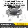 Подшипник ступичный /задний правый /левый /ti-guar для nissan wingroad ad y11 1999-  d=4*114  tg-43200-we000  (0282y11r r16856 hub042-63)