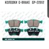 Колодки  g-brake   gp-22012